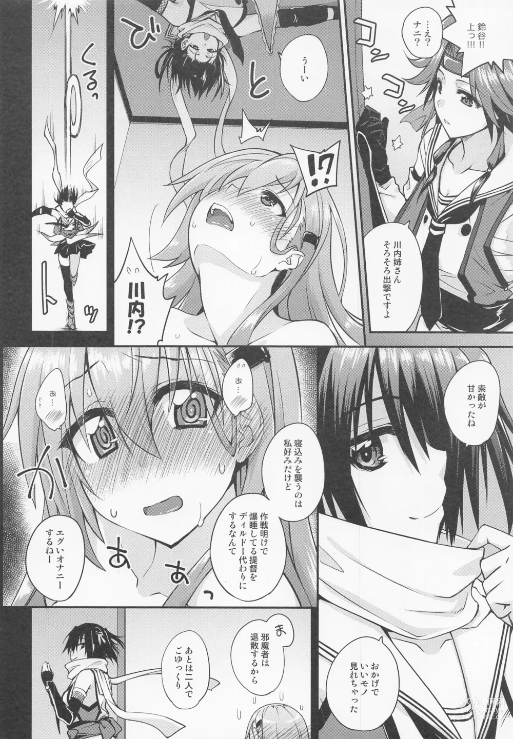 Page 11 of doujinshi Suzuya to Dousuru? Nani Shichau? 17