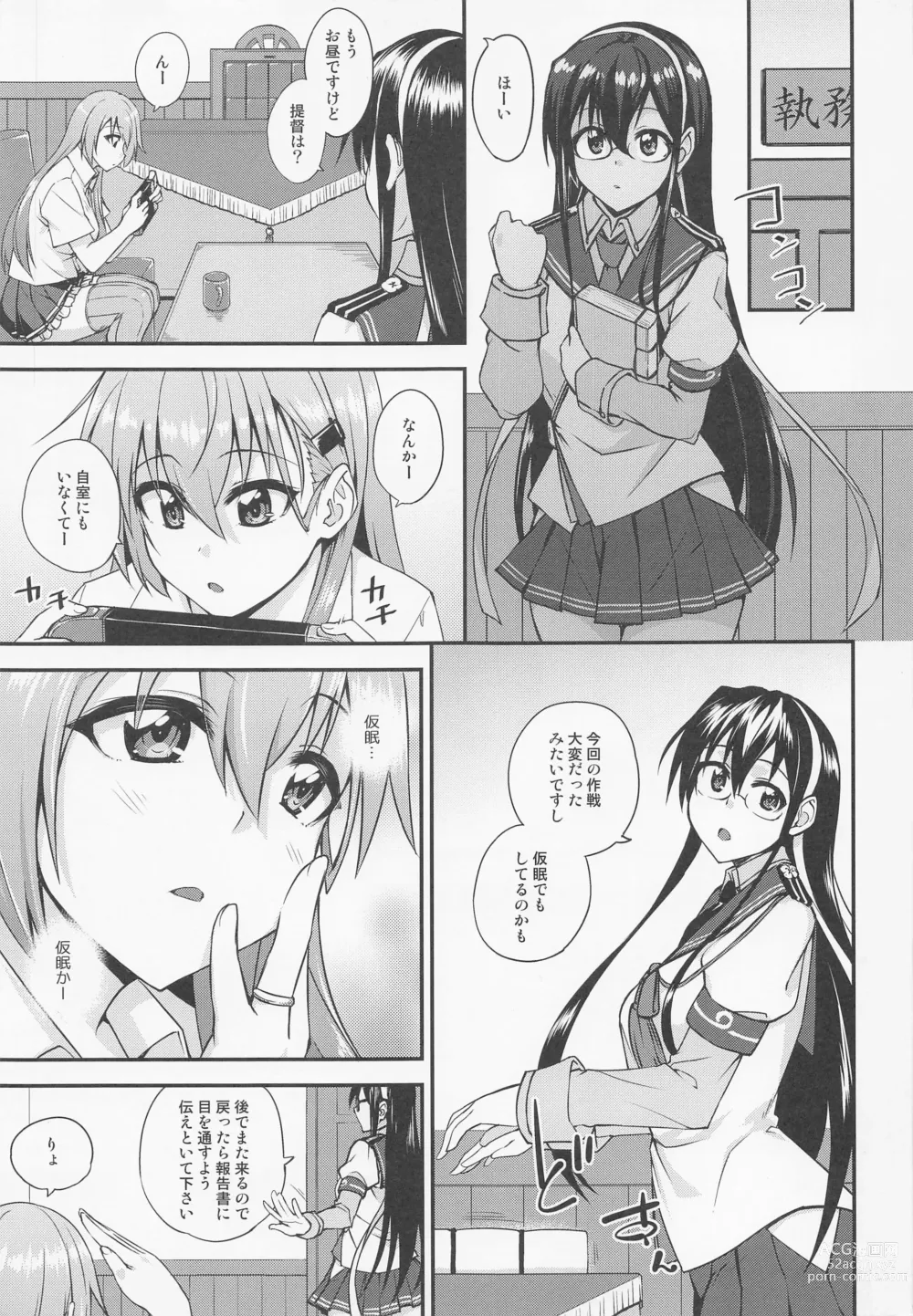 Page 4 of doujinshi Suzuya to Dousuru? Nani Shichau? 17