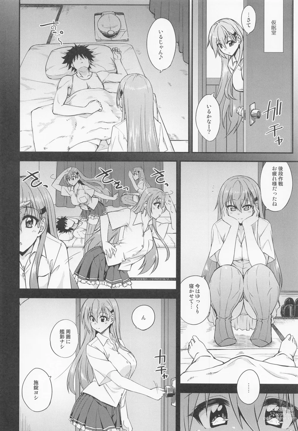 Page 5 of doujinshi Suzuya to Dousuru? Nani Shichau? 17