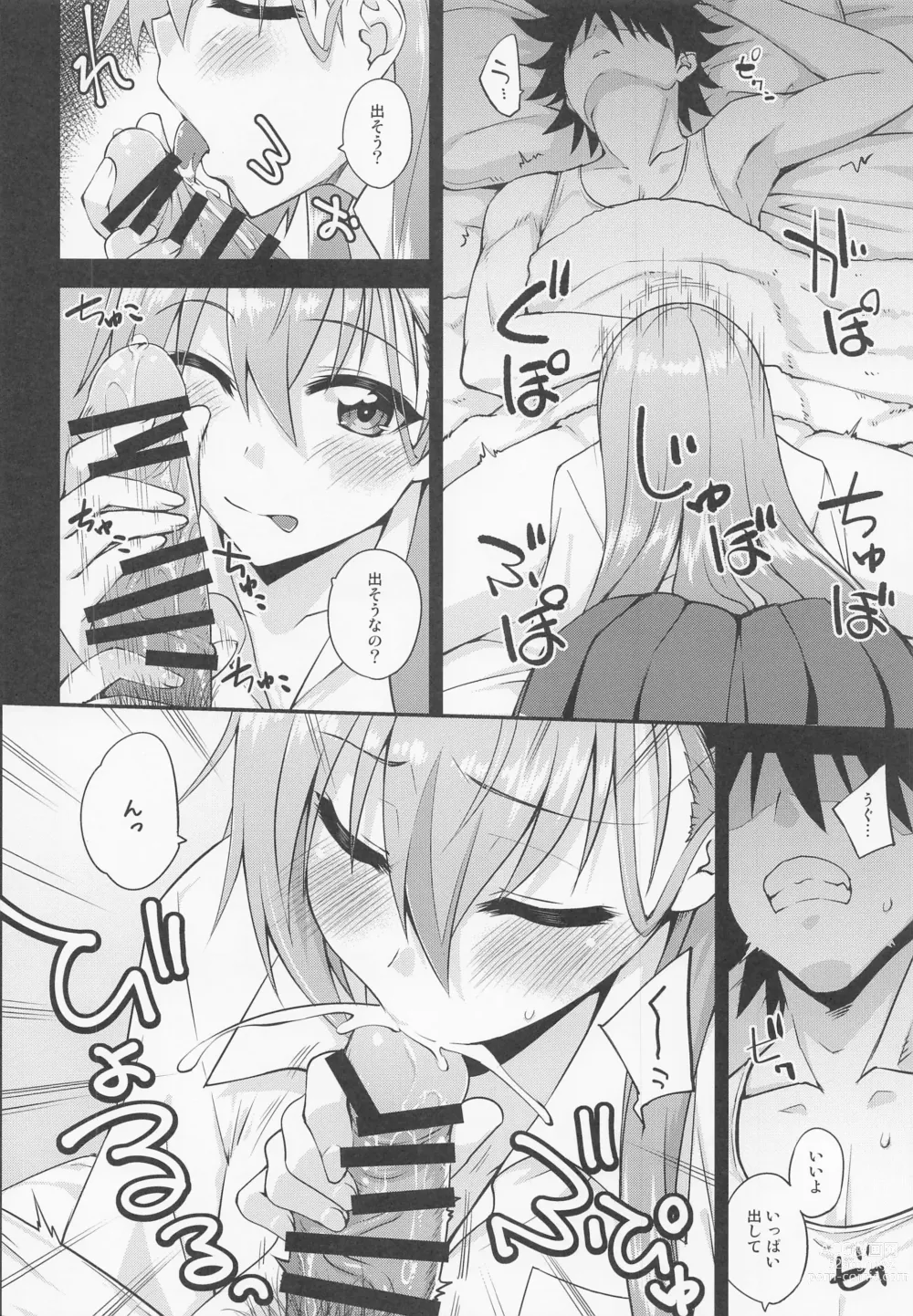 Page 7 of doujinshi Suzuya to Dousuru? Nani Shichau? 17