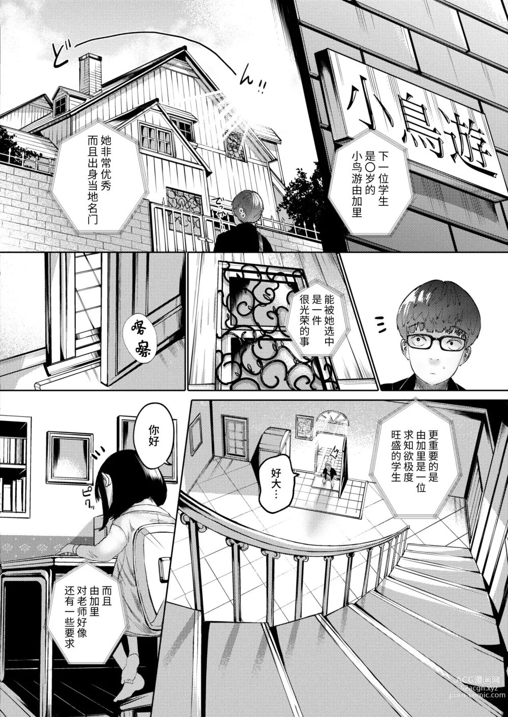 Page 32 of manga ねーうしとらうー! #1-4