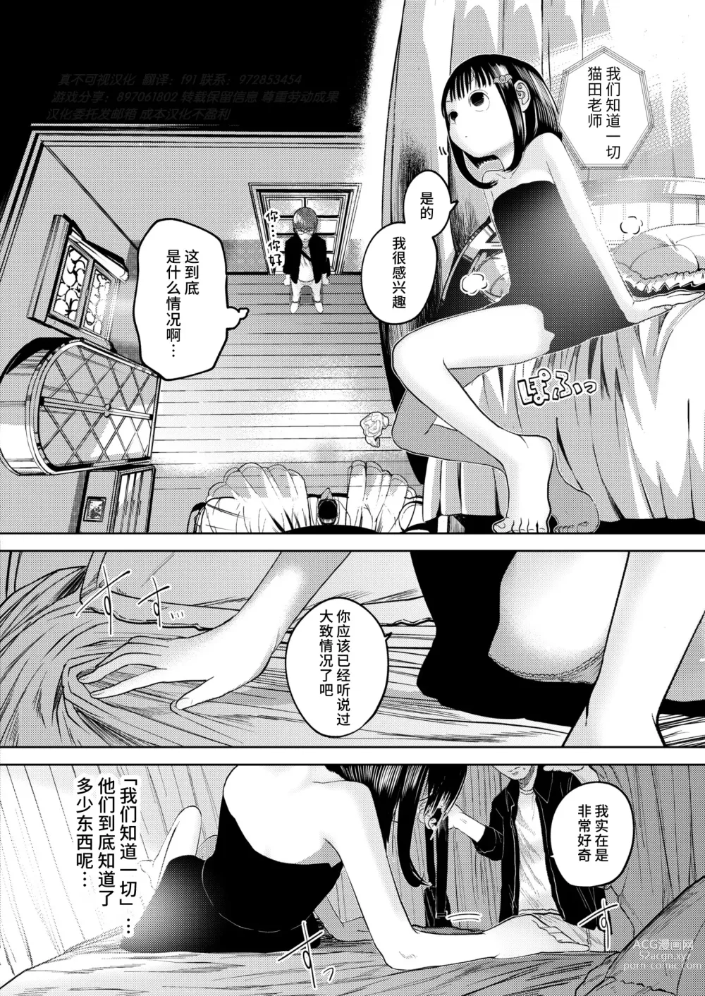 Page 34 of manga ねーうしとらうー! #1-4