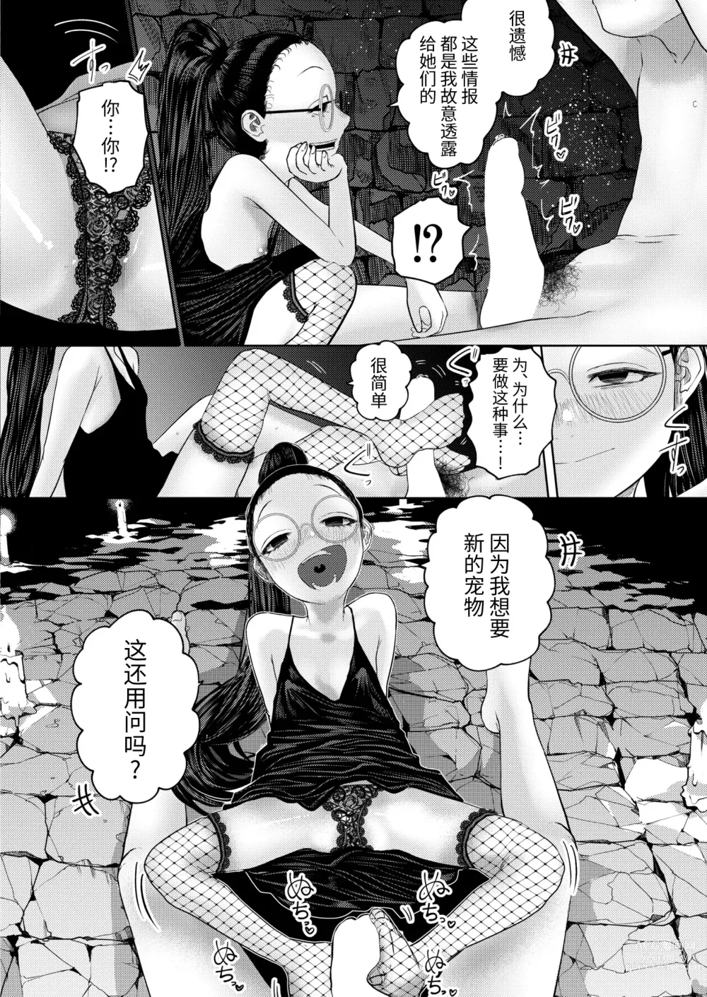 Page 98 of manga ねーうしとらうー! #1-4