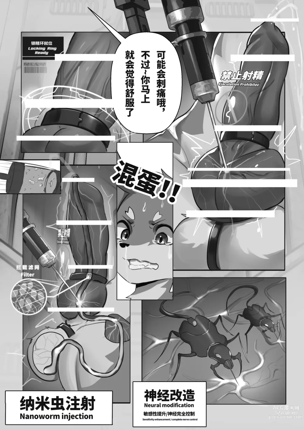 Page 26 of doujinshi Alanisawolf - Error 的故事 Part1