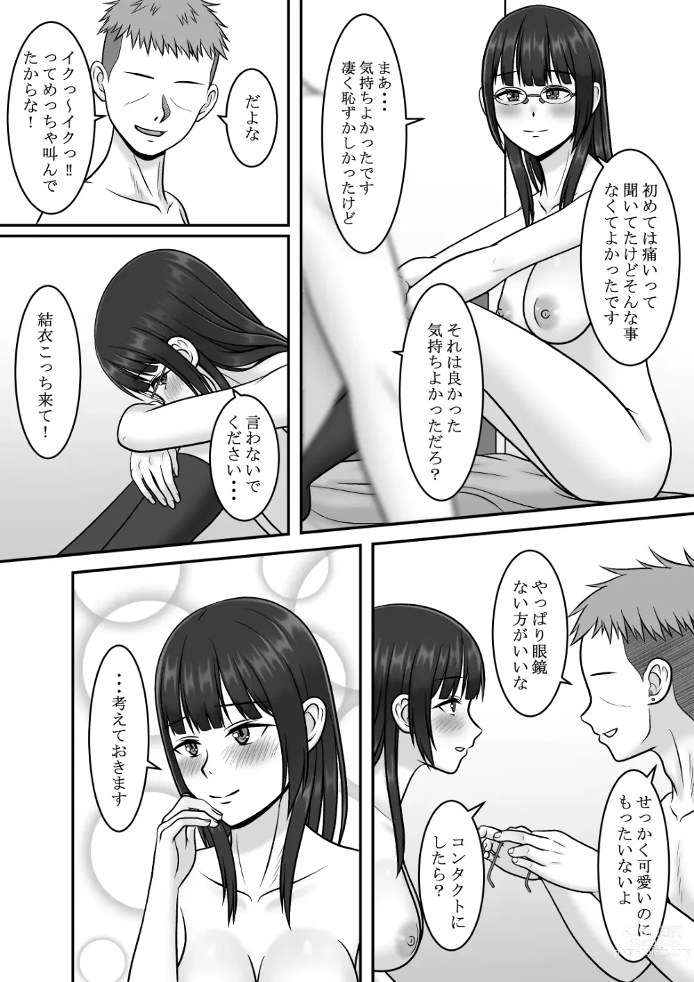 Page 23 of doujinshi Kininaru Jimikei Joshi to Futarikiri  no  Bukatsu o  Mankitsu Shite Itara Itsu no Ma nika Ubawareteita Hanashi