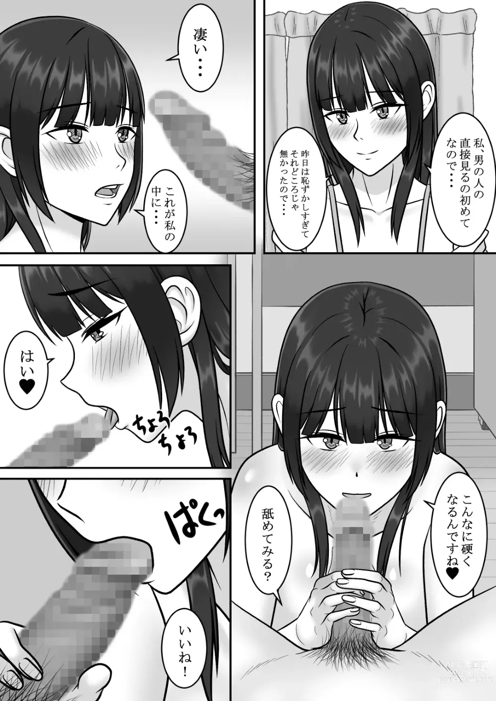 Page 27 of doujinshi Kininaru Jimikei Joshi to Futarikiri  no  Bukatsu o  Mankitsu Shite Itara Itsu no Ma nika Ubawareteita Hanashi