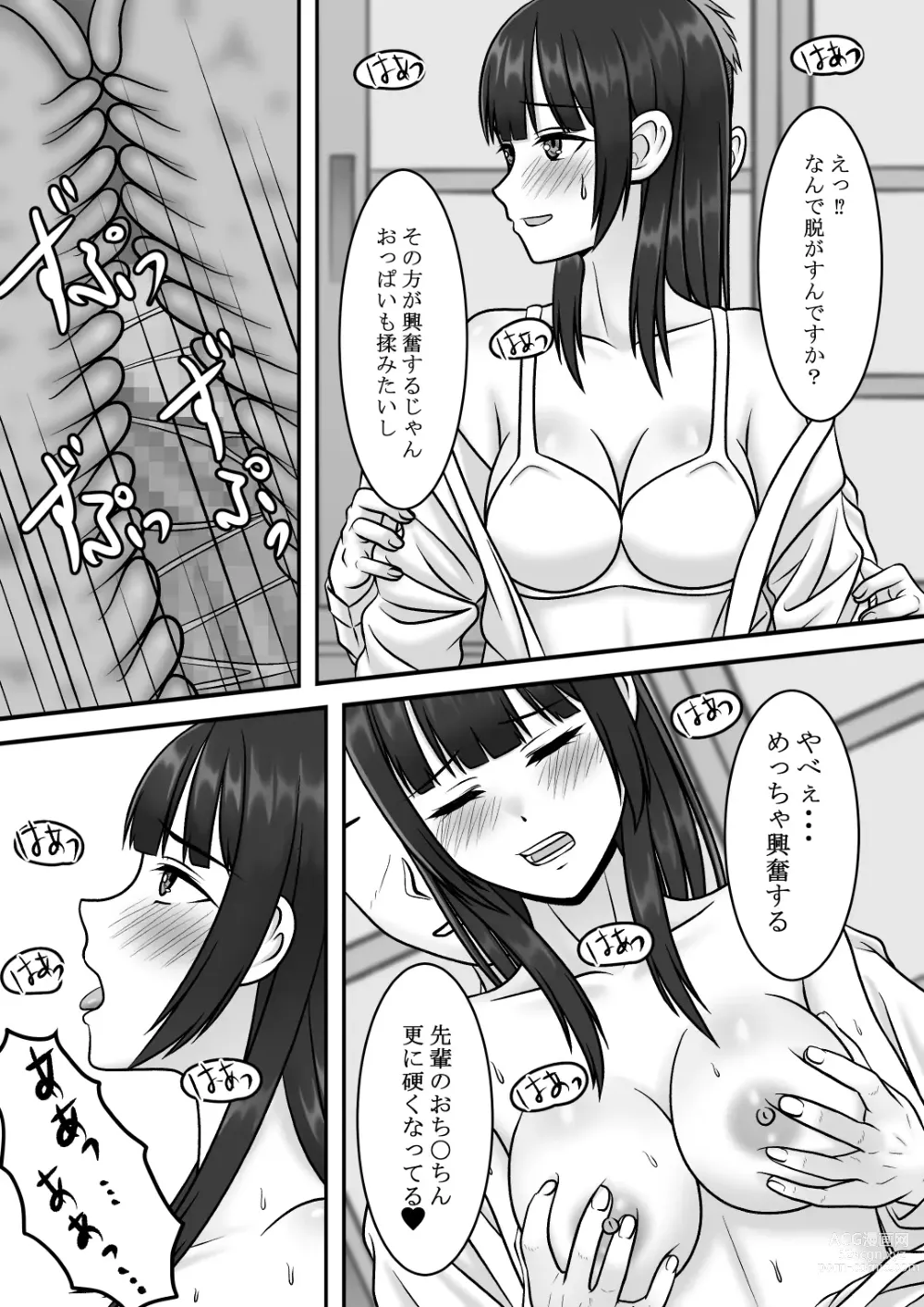 Page 39 of doujinshi Kininaru Jimikei Joshi to Futarikiri  no  Bukatsu o  Mankitsu Shite Itara Itsu no Ma nika Ubawareteita Hanashi