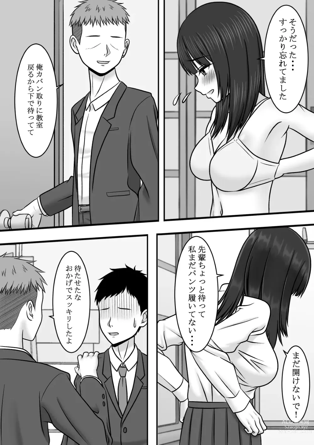 Page 45 of doujinshi Kininaru Jimikei Joshi to Futarikiri  no  Bukatsu o  Mankitsu Shite Itara Itsu no Ma nika Ubawareteita Hanashi