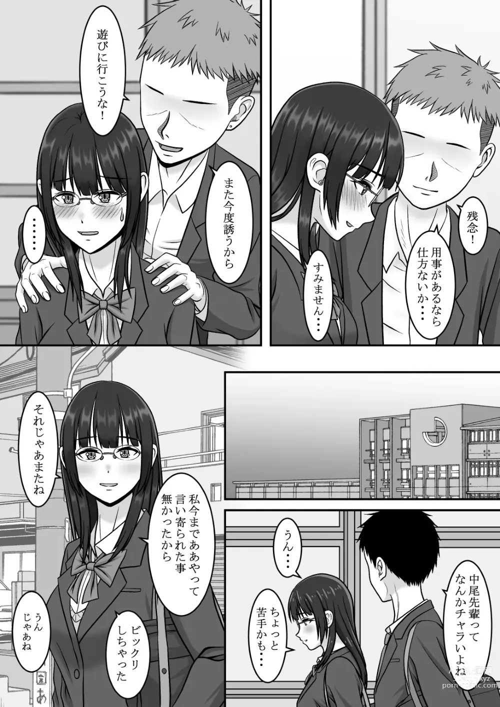 Page 7 of doujinshi Kininaru Jimikei Joshi to Futarikiri  no  Bukatsu o  Mankitsu Shite Itara Itsu no Ma nika Ubawareteita Hanashi