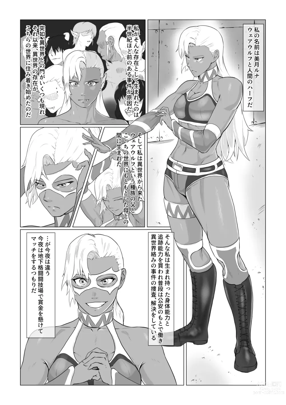 Page 2 of doujinshi Alius Gate ~Luna Hen~ Kutsujoku no Lesbian Sex