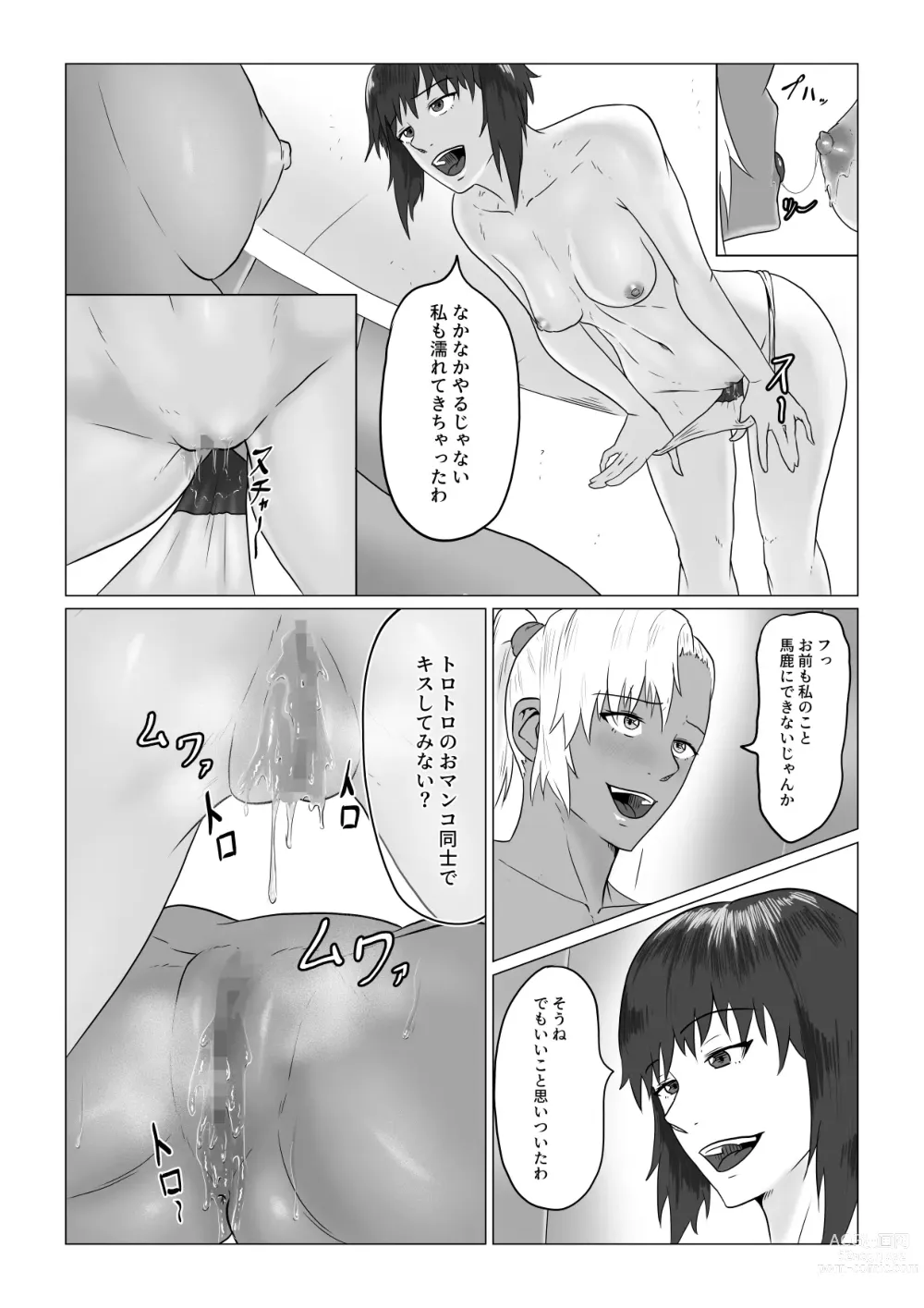 Page 30 of doujinshi Alius Gate ~Luna Hen~ Kutsujoku no Lesbian Sex