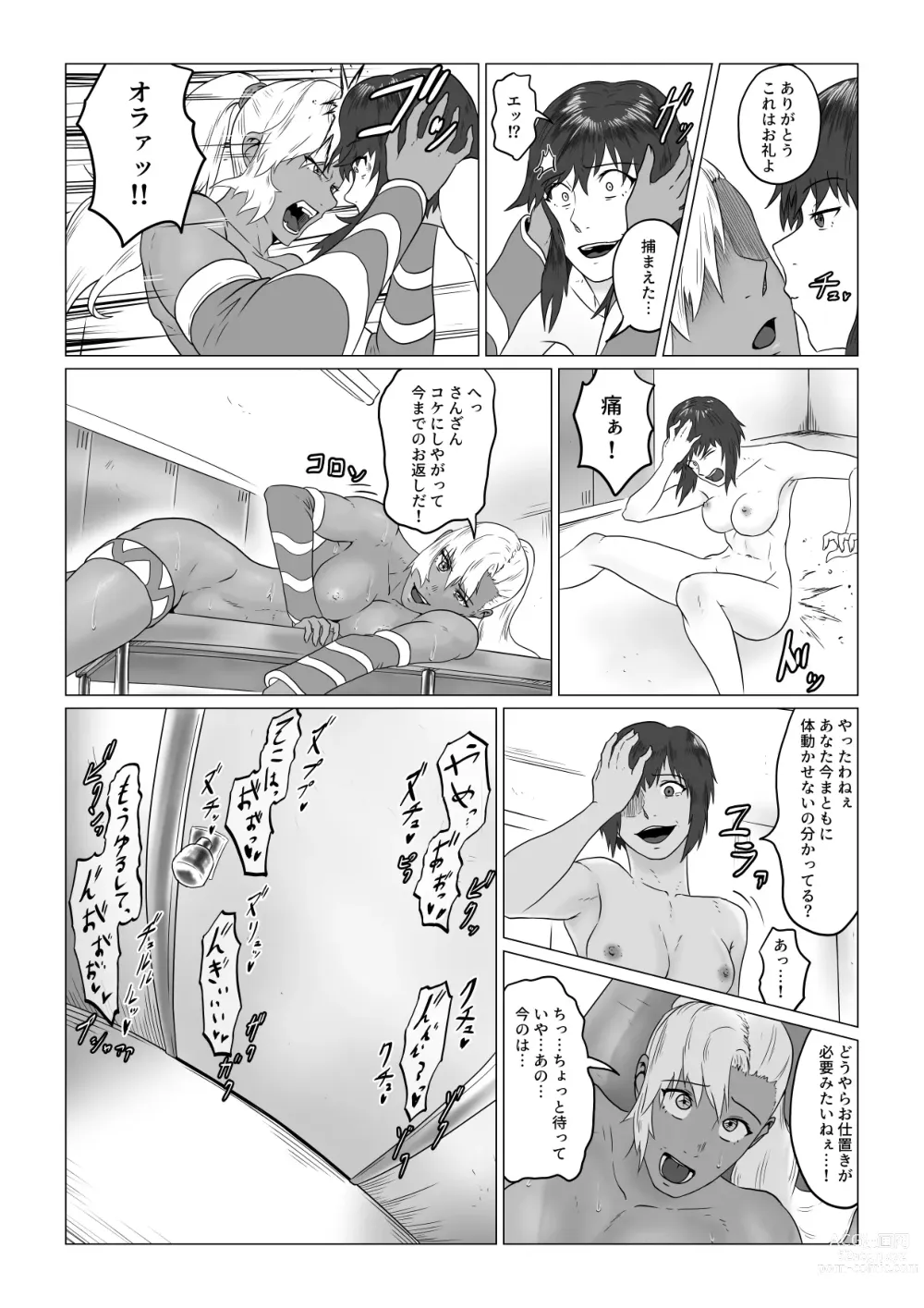 Page 49 of doujinshi Alius Gate ~Luna Hen~ Kutsujoku no Lesbian Sex