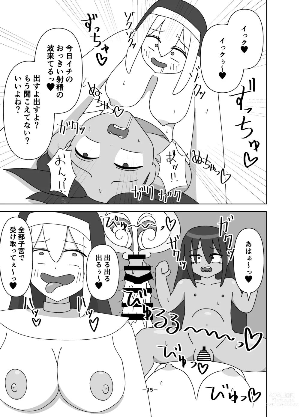 Page 15 of doujinshi Futanari Sister ni Kawareta Dorei-chan