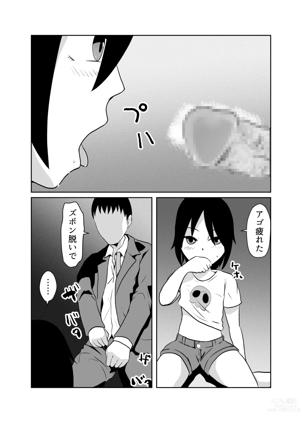 Page 11 of doujinshi Mahoroba Danchi