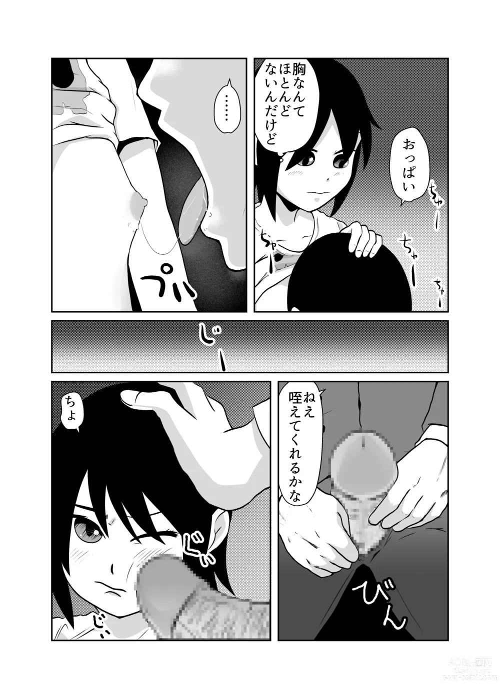 Page 9 of doujinshi Mahoroba Danchi