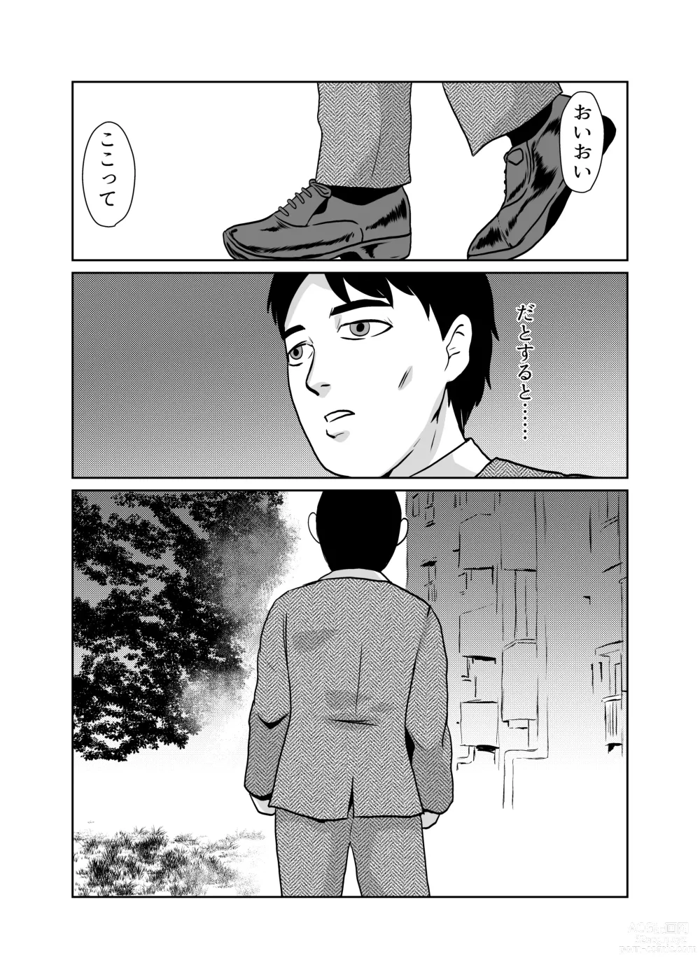 Page 2 of doujinshi Mahoroba Danchi 02