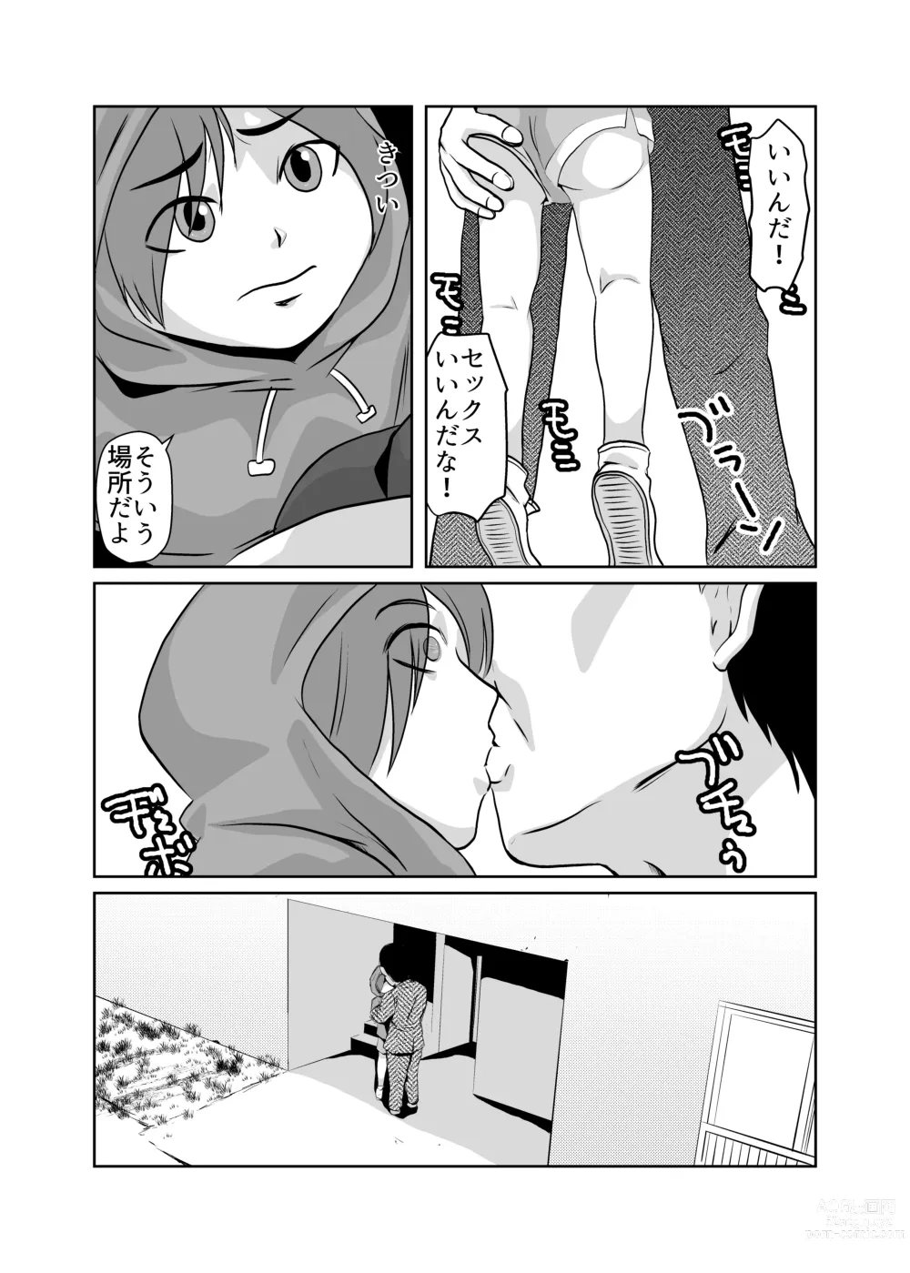 Page 7 of doujinshi Mahoroba Danchi 02