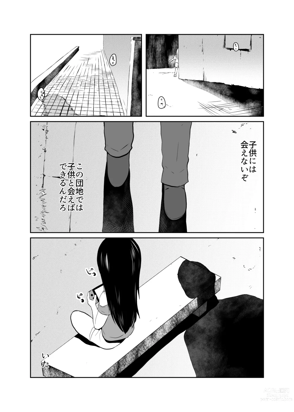 Page 3 of doujinshi Mahoroba Danchi 03