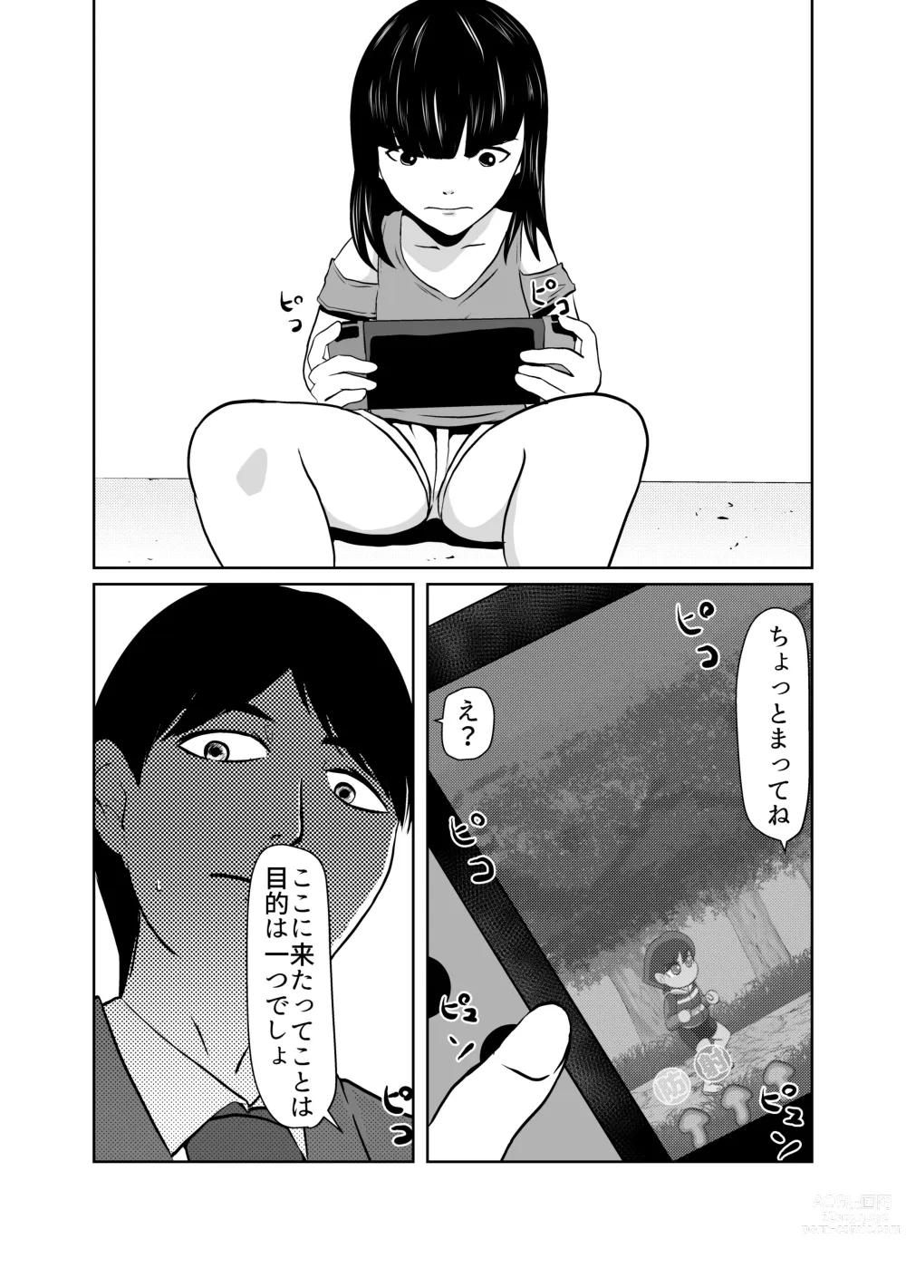 Page 4 of doujinshi Mahoroba Danchi 03