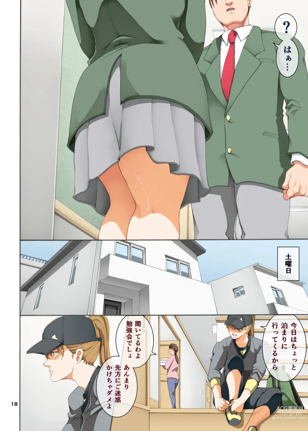 Page 18 of doujinshi Hamegoto 3