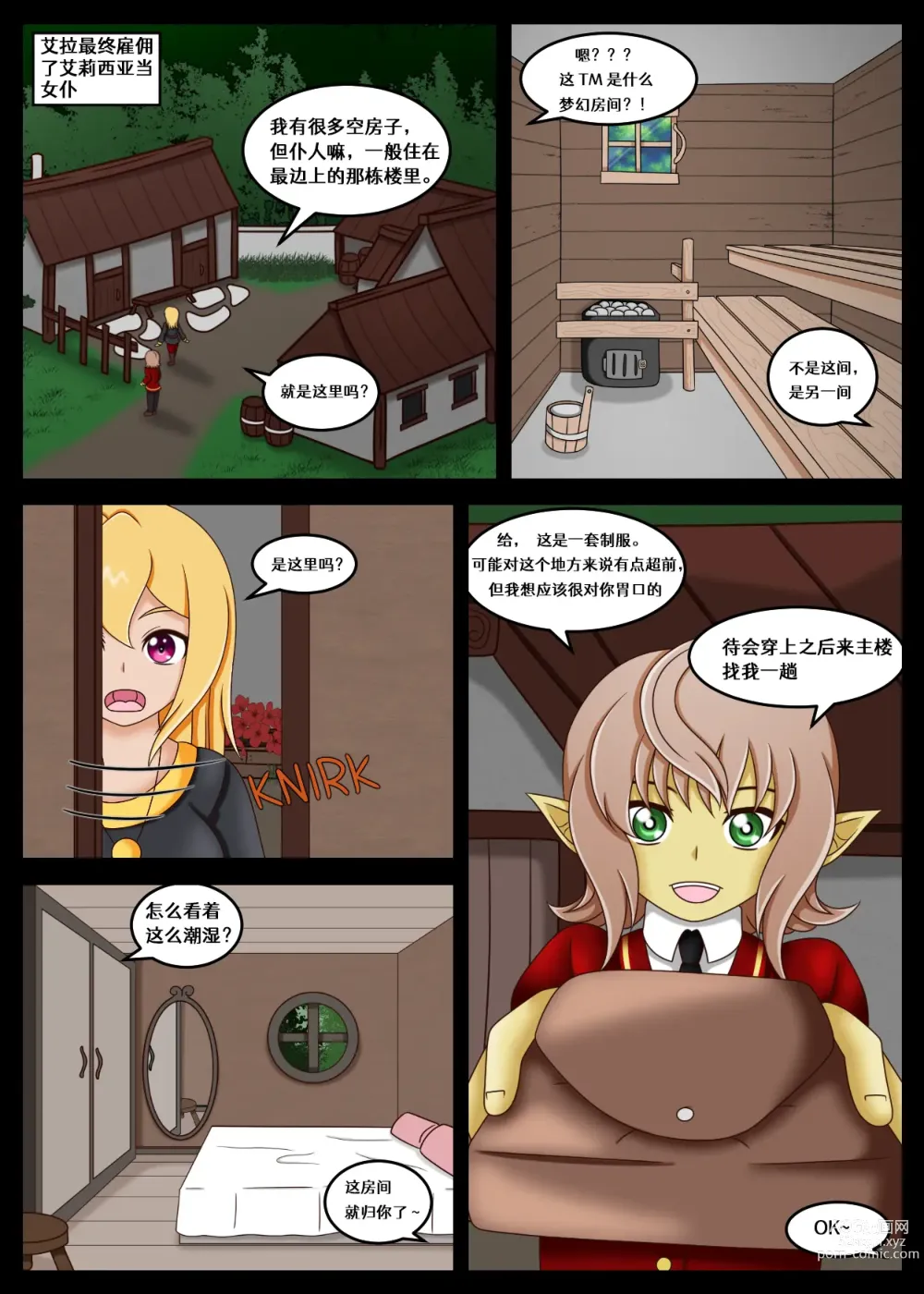 Page 29 of manga How (Not) to Summon a Succubus ch,5-8