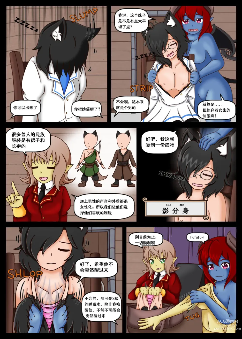 Page 41 of manga How (Not) to Summon a Succubus ch,5-8