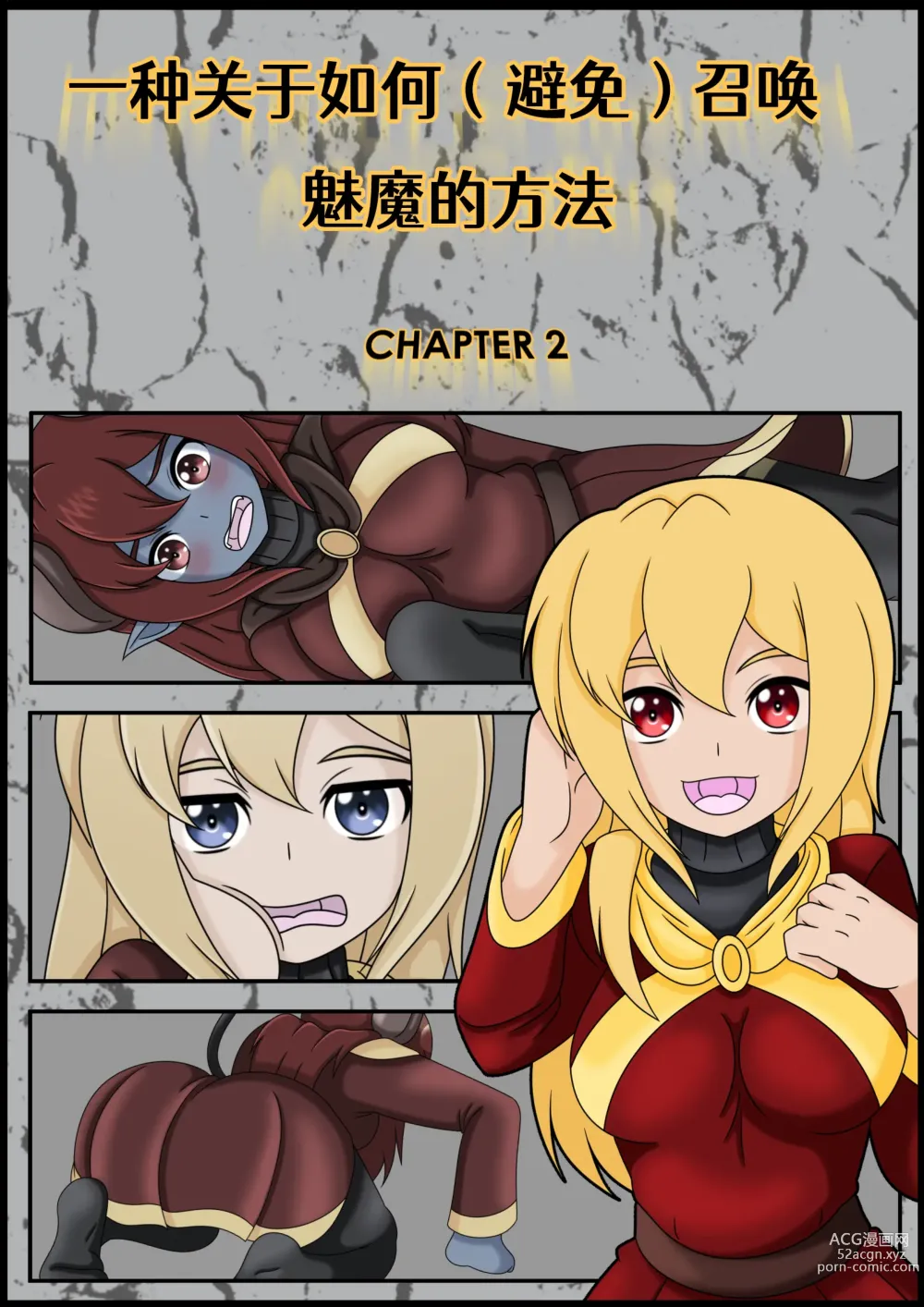 Page 6 of manga How (Not) to Summon a Succubus ch,5-8