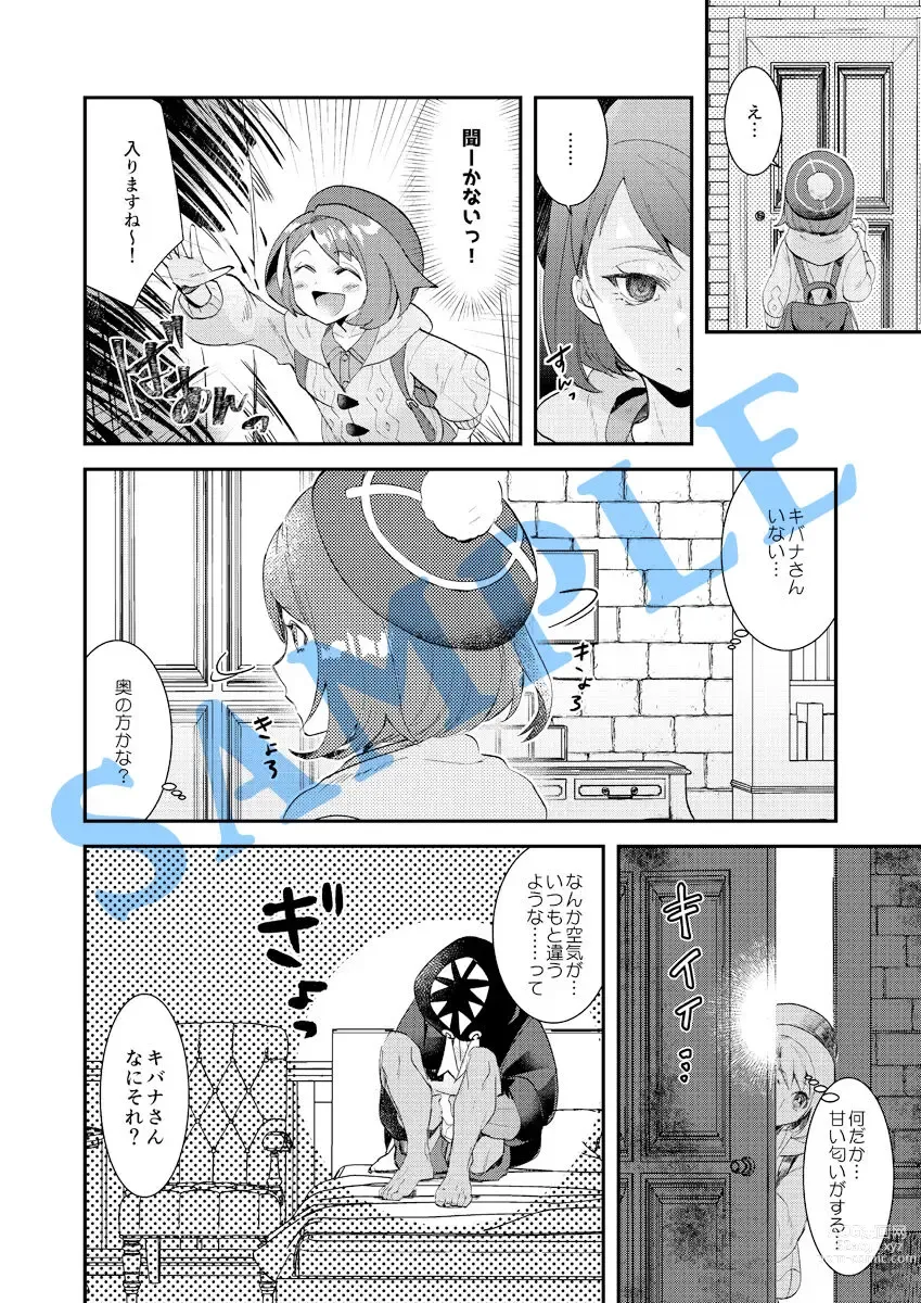 Page 3 of doujinshi Amai himitsu to hito de nashi