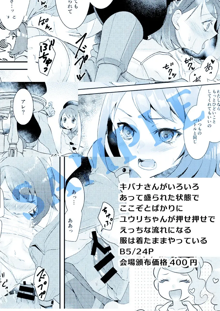 Page 6 of doujinshi Amai himitsu to hito de nashi