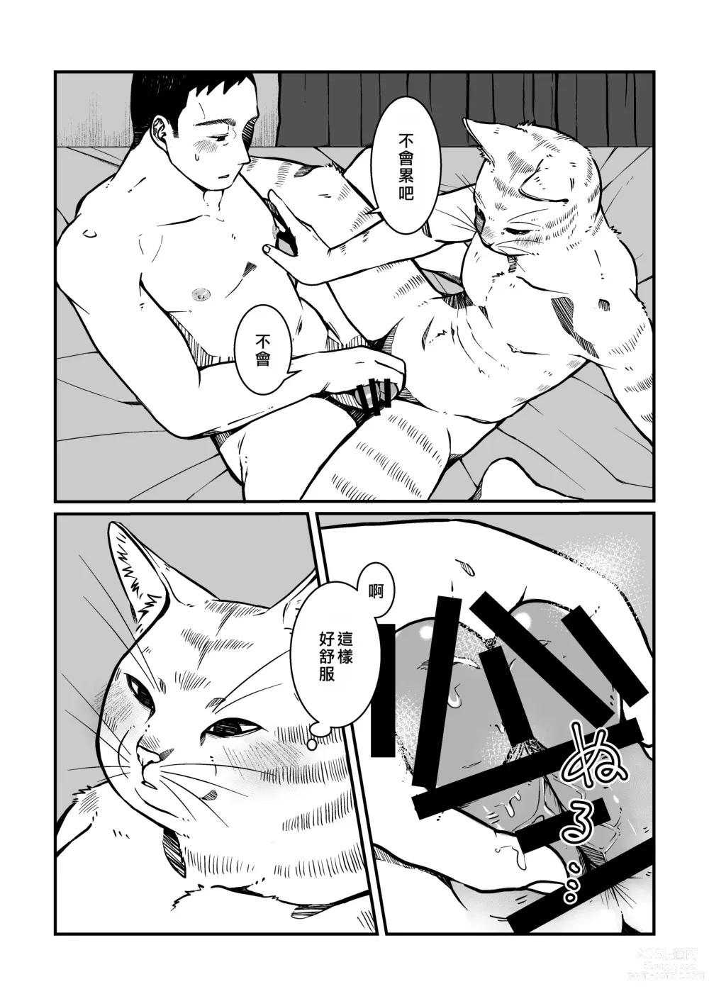 Page 22 of doujinshi 我知道你可能對這件事沒有興趣,但我希望你能聽聽我們的情況