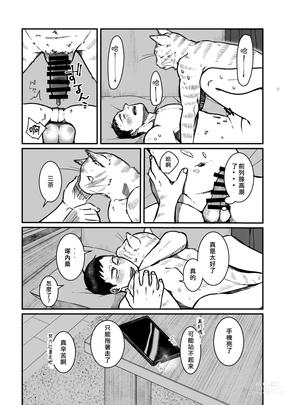 Page 33 of doujinshi 我知道你可能對這件事沒有興趣,但我希望你能聽聽我們的情況