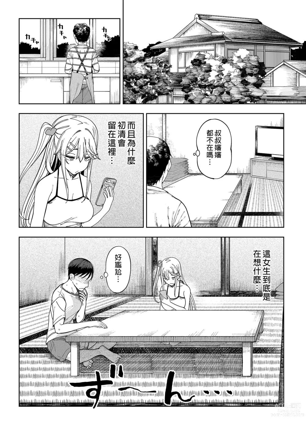 Page 47 of doujinshi メスガキがヤッてきたっ!!