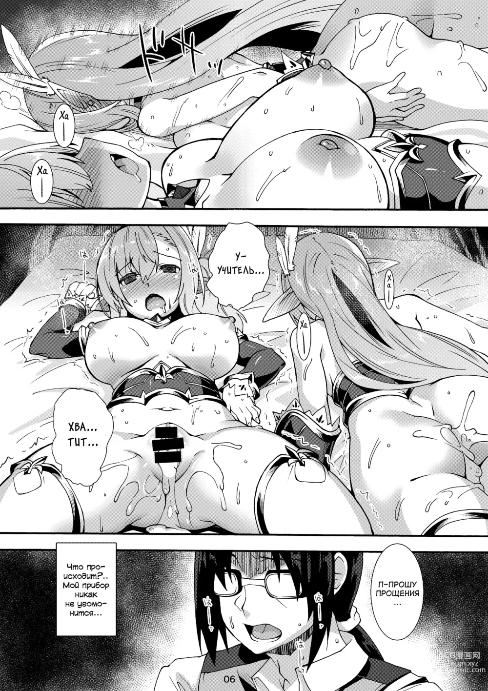 Page 6 of doujinshi Sukebe Elf Tanbouki 3