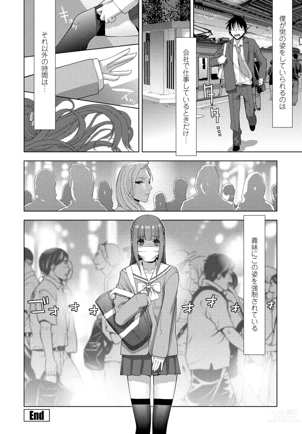 Page 104 of manga COMIC Penguin Club 2023-08