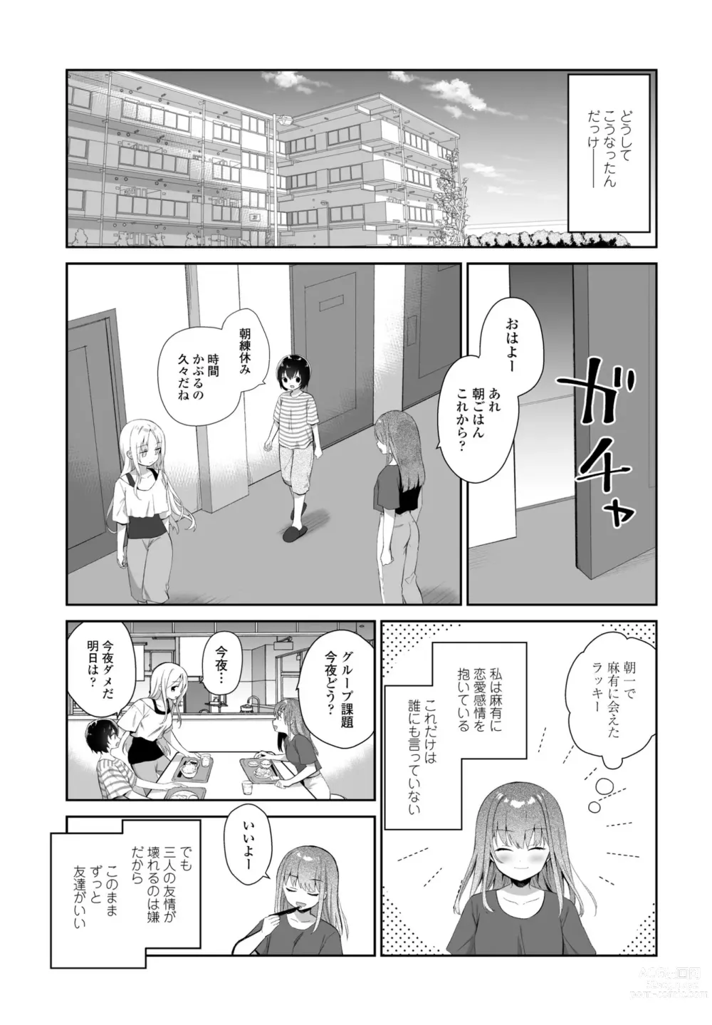 Page 127 of manga COMIC Penguin Club 2023-08