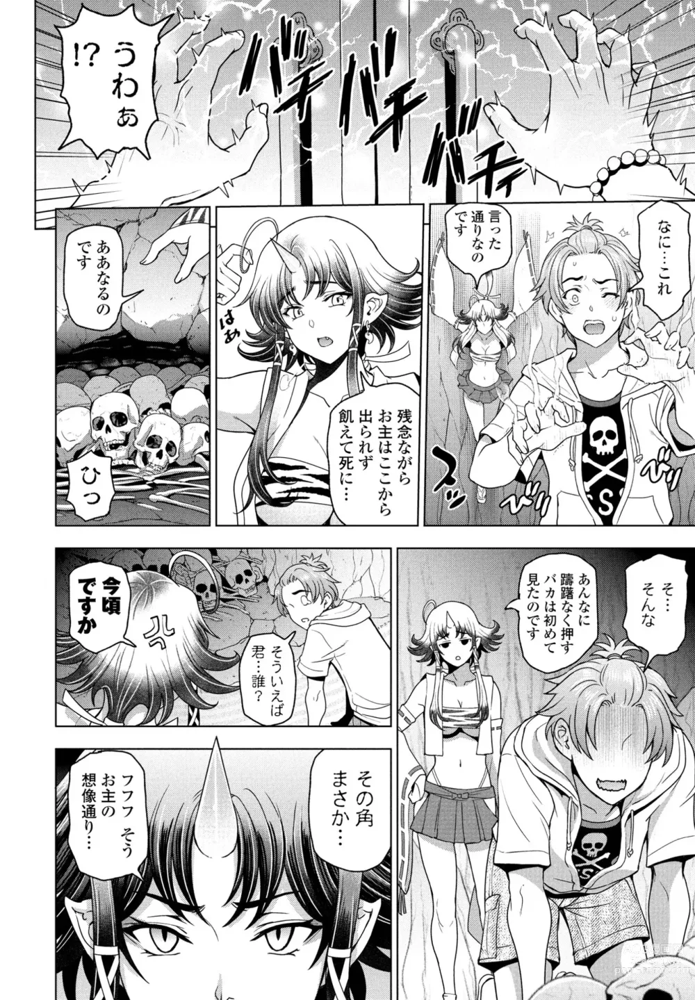 Page 18 of manga COMIC Penguin Club 2023-08