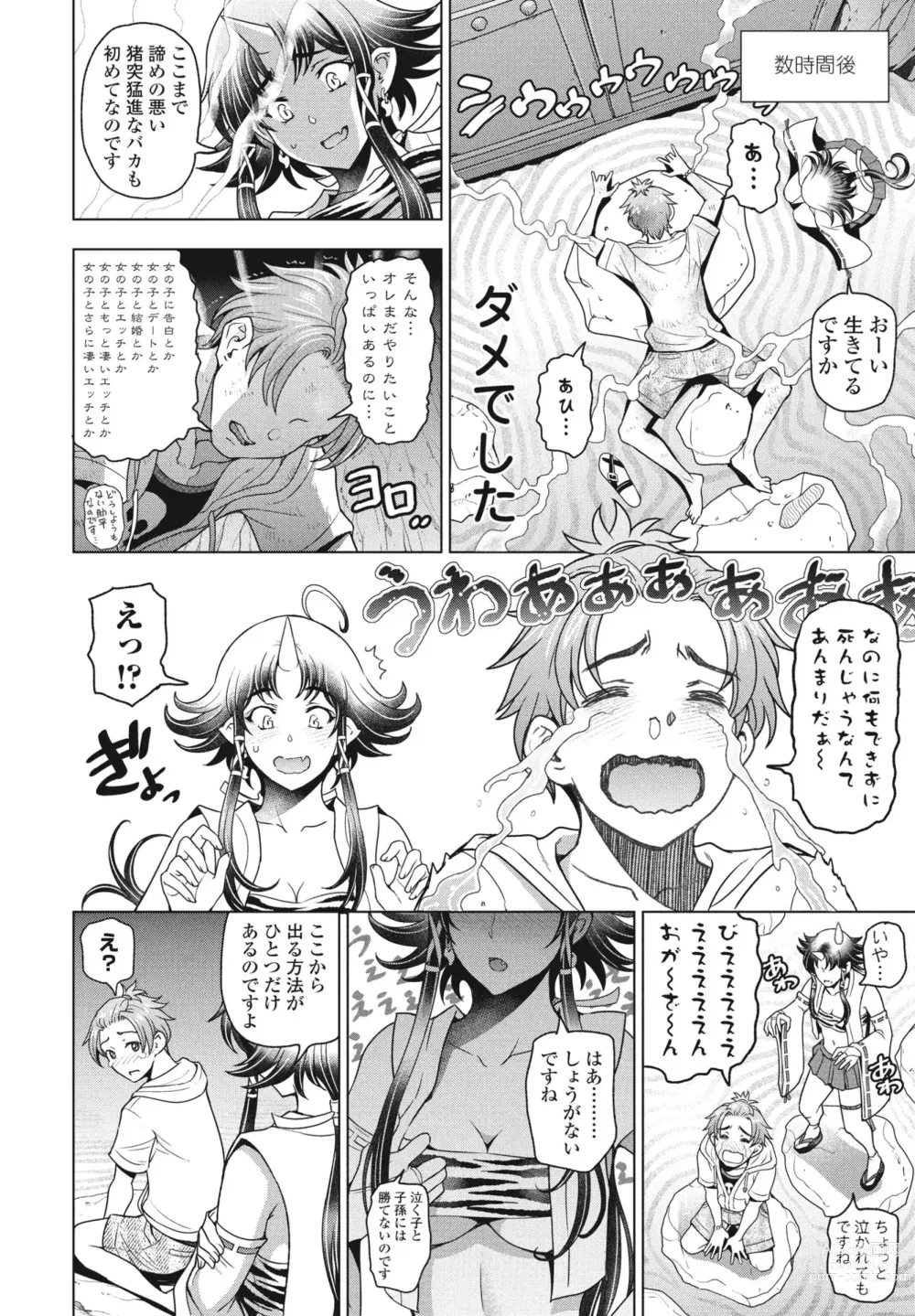 Page 20 of manga COMIC Penguin Club 2023-08