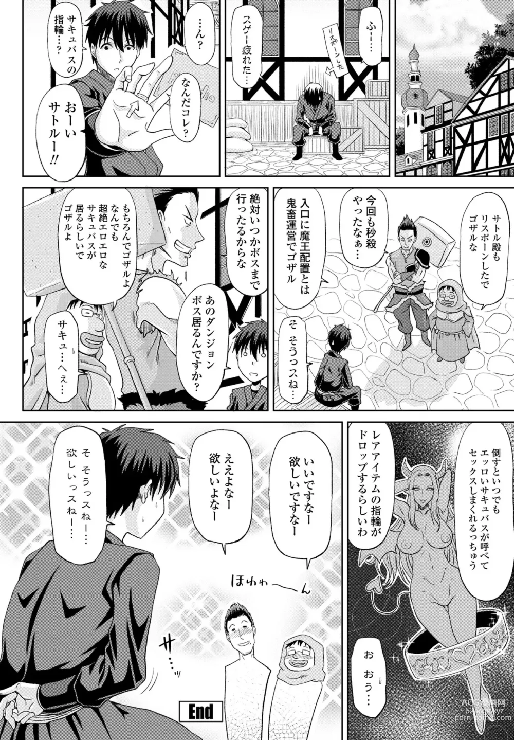 Page 264 of manga COMIC Penguin Club 2023-08