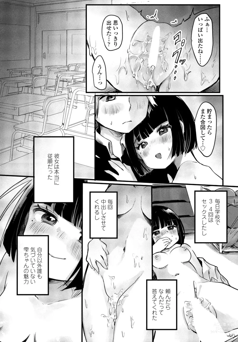 Page 295 of manga COMIC Penguin Club 2023-08