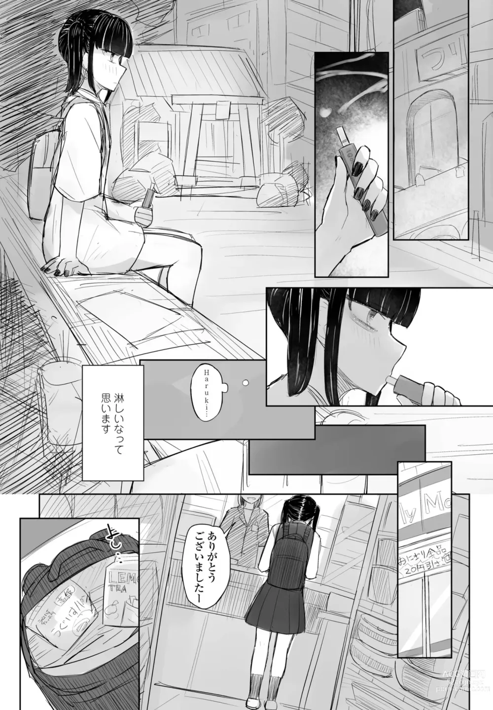 Page 348 of manga COMIC Penguin Club 2023-08