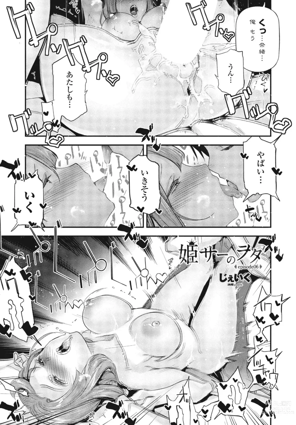 Page 369 of manga COMIC Penguin Club 2023-08