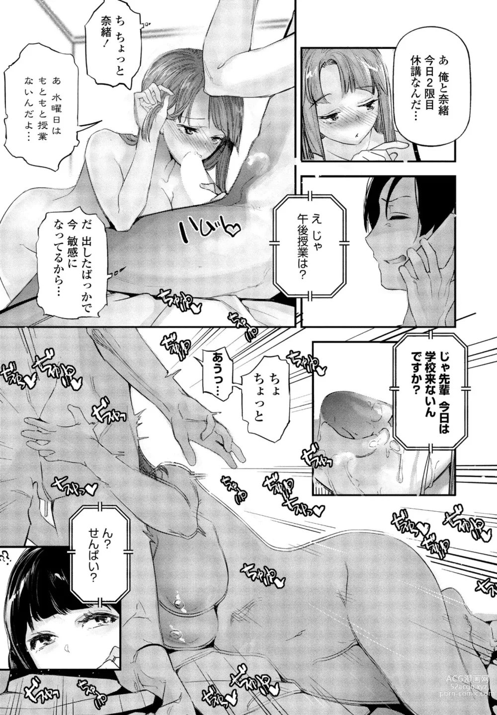 Page 371 of manga COMIC Penguin Club 2023-08