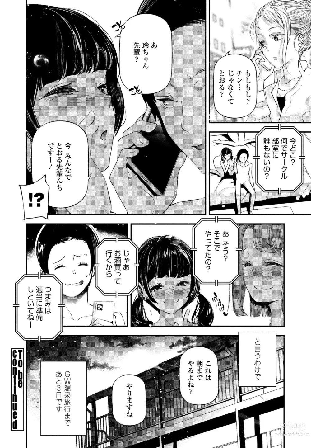 Page 390 of manga COMIC Penguin Club 2023-08