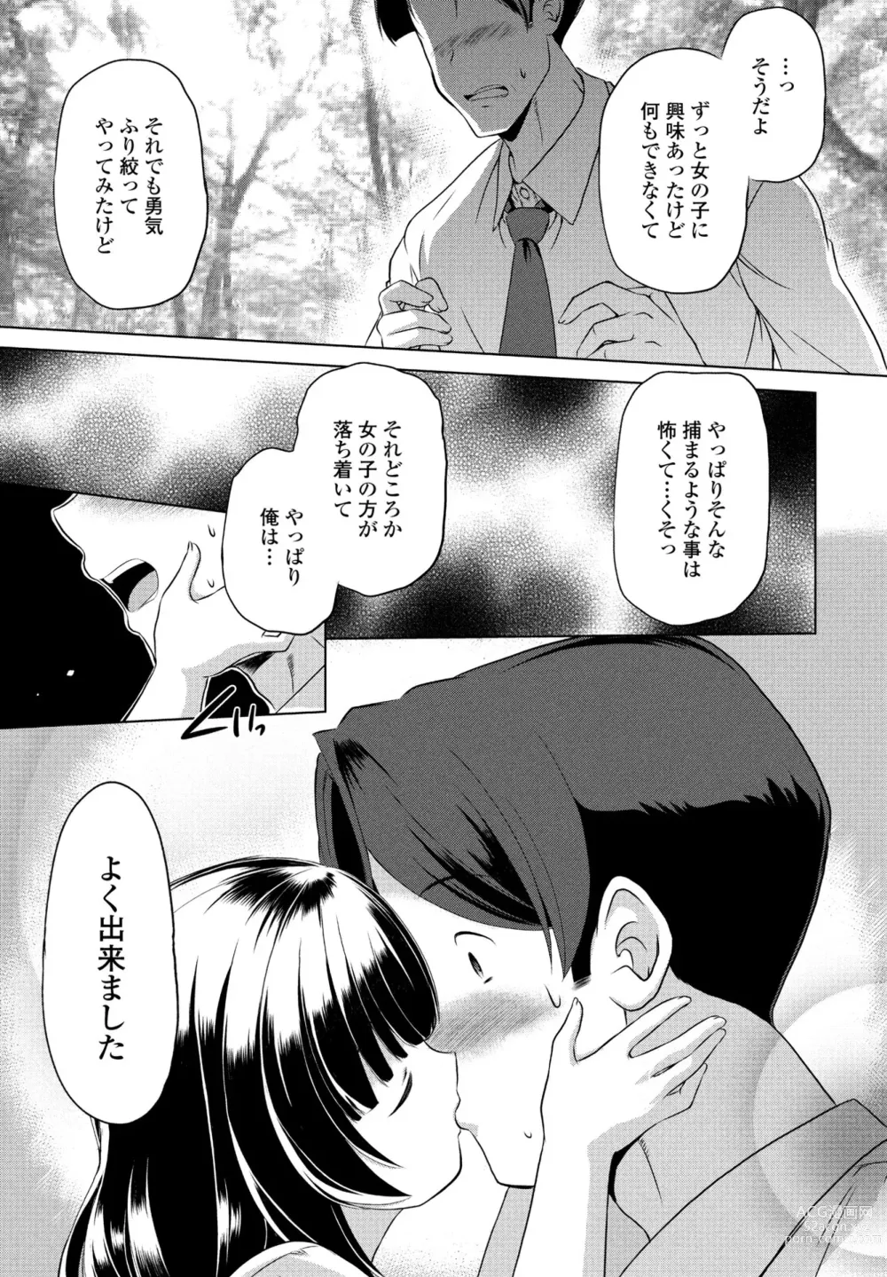 Page 415 of manga COMIC Penguin Club 2023-08