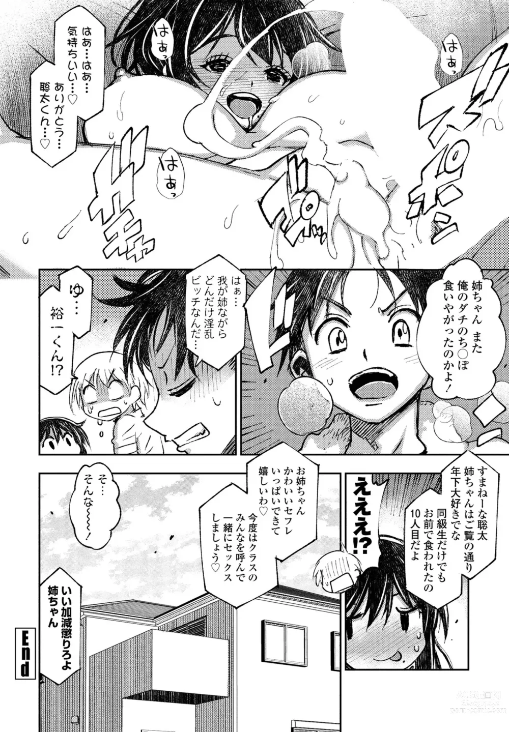 Page 450 of manga COMIC Penguin Club 2023-08