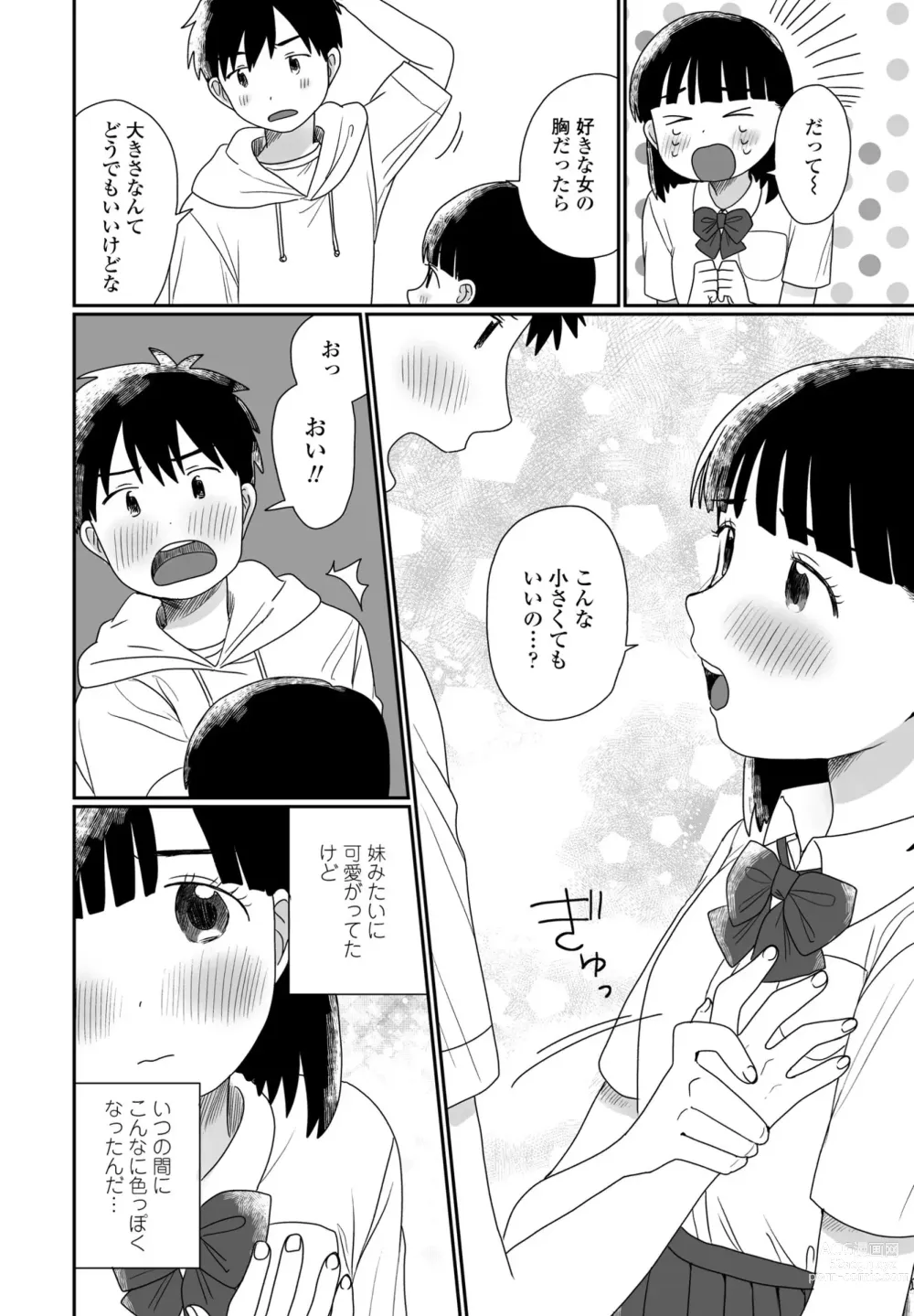 Page 452 of manga COMIC Penguin Club 2023-08