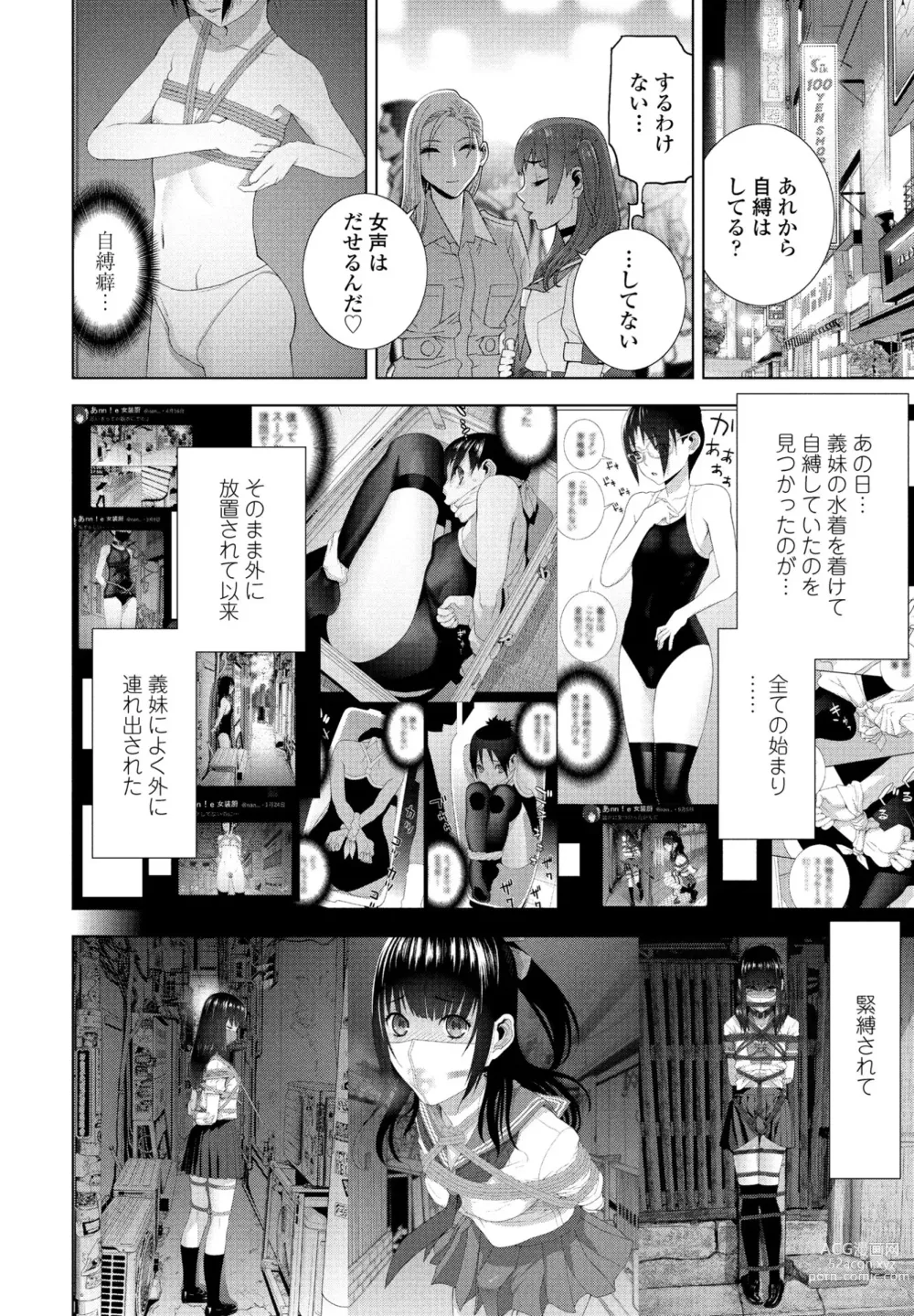 Page 92 of manga COMIC Penguin Club 2023-08