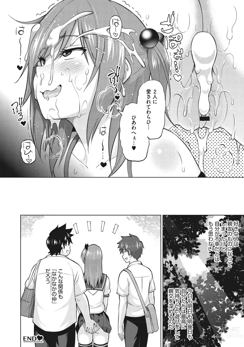 Page 271 of manga Netorare Onapet