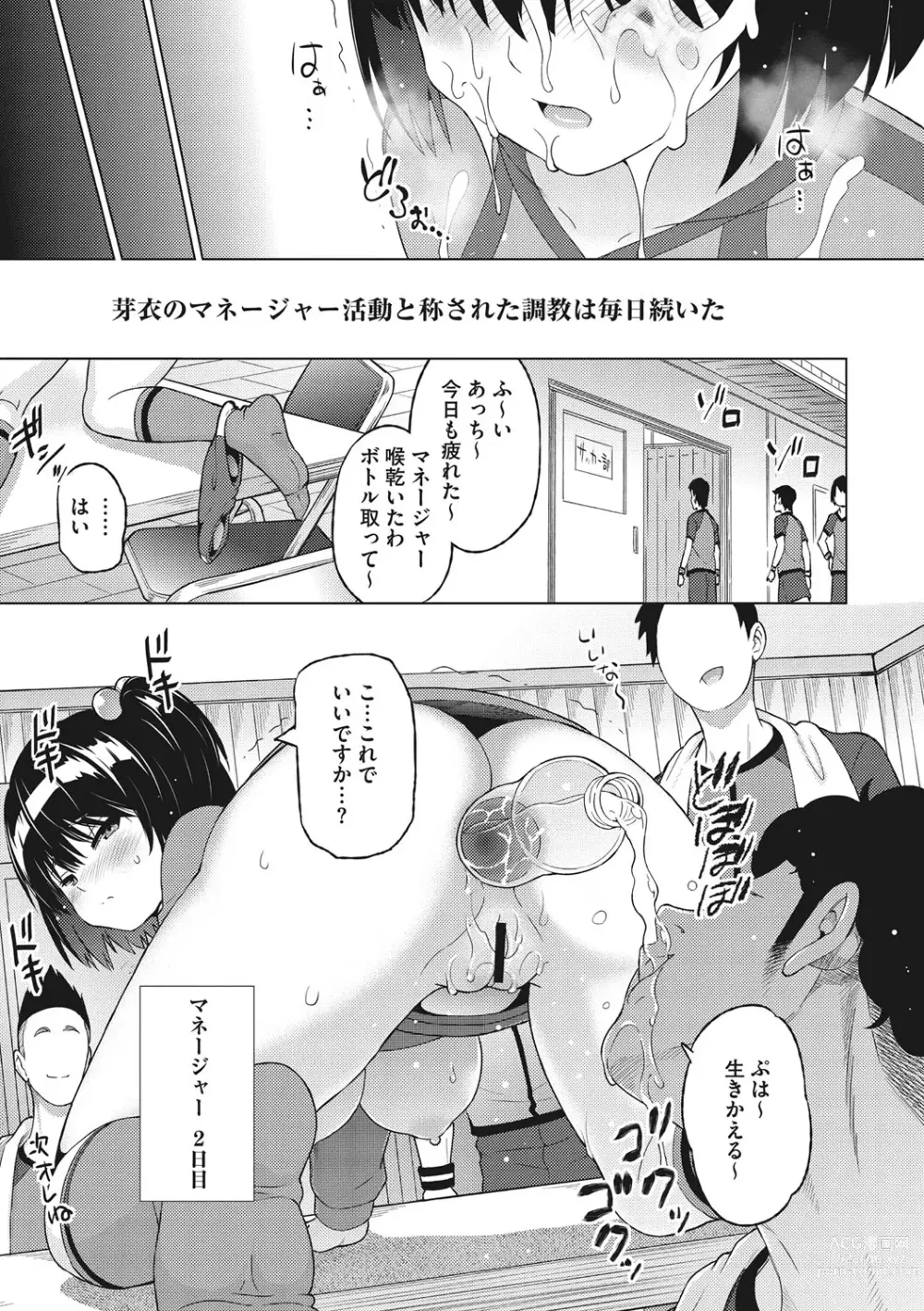 Page 34 of manga Netorare Onapet