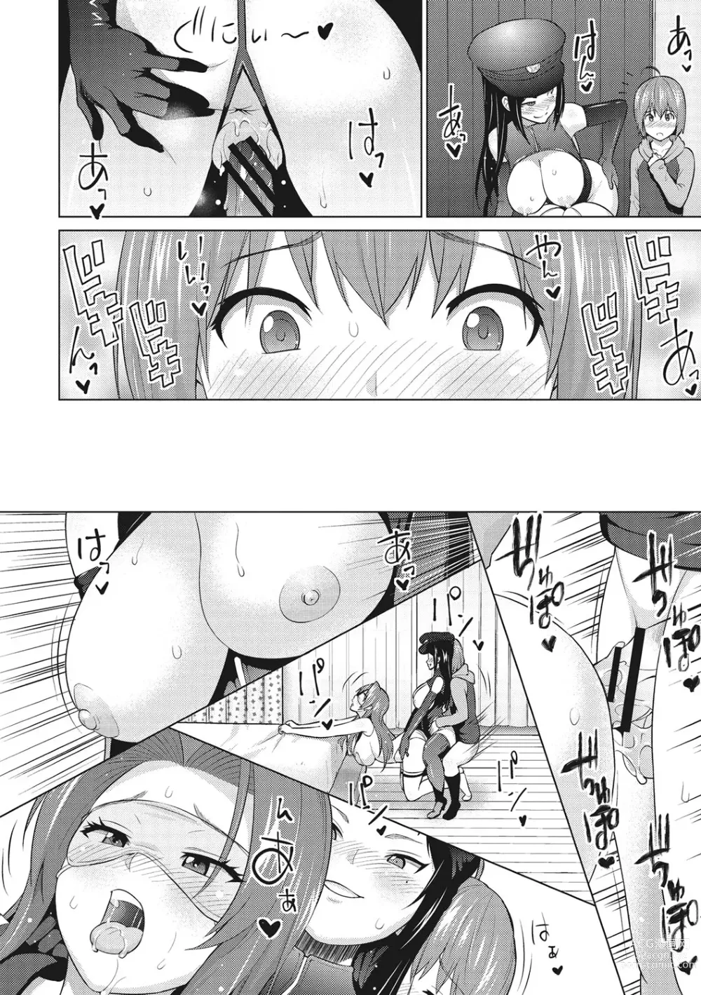 Page 115 of manga Risky Play